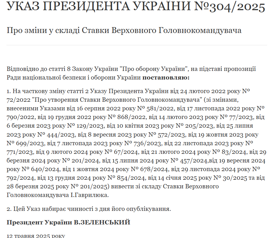 Генерала Гаврилюка виключили зі складу Ставки: Зеленський підписав указ